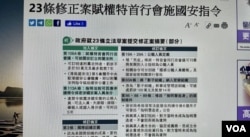 明报网上版更正标题及内文,又上载更正及澄清启事表达歉意,不过,保安局局长邓炳强表示,伤害已经造成 (美国之音/汤惠芸)