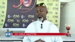 ሰርከስ ትግራይ 30 ዓመት ምስረታኣ ትጽንብል ሰርከስ ትግራይ 30 ዓመት ምስረታኣ ትጽንብል