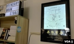 界限书店的命名以及招牌字体采用“北魏真书体”,都与香港历史息息相关。