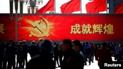 资料照:北京天安门广场竖立的宣传中共“成就辉煌”的宣传牌。(2012年11月12日)