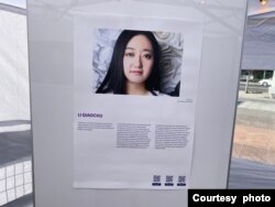 活动展示的照片有目前被关押的李翘楚 (美国之音/李伯安)