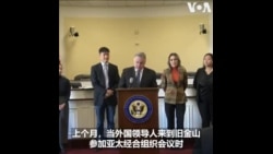 CECC主席史密斯呼吁调查亲共团体在APEC期间袭击人权活动人士事件