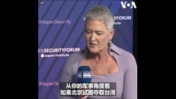 布朗上将: 有信心赢得北京试图夺取台湾的战争 布朗上将: 有信心赢得北京试图夺取台湾的战争