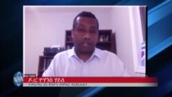 ኣብ ጉዳይ ጥዕና ኣእምሮ ምስ ዶ/ር ዮሃንስ ሃይለ  ኣብ ጉዳይ ጥዕና ኣእምሮ ምስ ዶ/ር ዮሃንስ ሃይለ