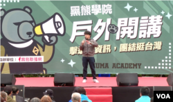 位于台北的认知战专家、台北大学犯罪学研究所副教授沈伯洋 (照片提供:黑熊学院)