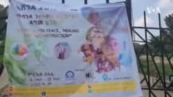 ምርኢት ስእሊ መቐለ ምርኢት ስእሊ መቐለ