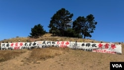 2024年6月16日,众多女权人士和民主人士在旧金山湾区伯纳尔山峰(Bernal Heights)上前声援近日被中共重判的中国女权人士黄雪琴。
