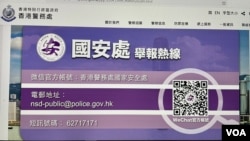 据香港警方公布2022年年报显示,2022年共接获38万条国安热线举报信息,较2021年增加16万条,增幅超过42%创新高纪录 (美国之音/汤惠芸)