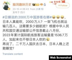 2023年10月4人，微博用户脑洞趣味历史发文，讽刺日本媒体吹牛。