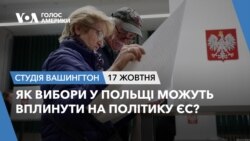 Як вибори у Польщі можуть вплинути на політику ЄС? СТУДІЯ ВАШИНГТОН Як вибори у Польщі можуть вплинути на політику ЄС? СТУДІЯ ВАШИНГТОН