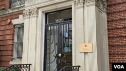 在美国首都华盛顿的香港驻美国经济贸易办事处 (美国之音/任敬扬)