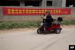 资料照:中国河南省平顶山街头的一幅禁止宗教活动妨碍社会秩序的标语。(2018年6月2日)