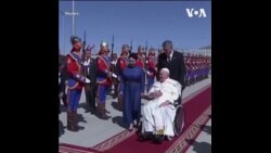 教宗方济各结束对蒙古的访问  教宗方济各结束对蒙古的访问