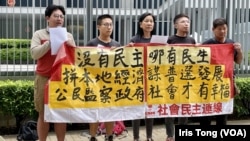 社民连5名成员到政府总部外示威,抗议《施政报告》咨询偏听,政策倾向大财团利益,要求尽快实行特首及立法会双普选 (美国之音/汤惠芸)