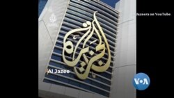 Al-Jazeera သတင်းဌာန အစ္စရေးပိတ်ပင် Al-Jazeera သတင်းဌာန အစ္စရေးပိတ်ပင်