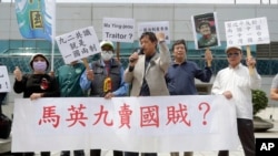 台湾示威者在台北桃园国际机场外抗议前总统马英九访问中国。(2024年4月1日)