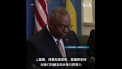 奥斯汀:乌军F-16战机培训有望近期启动 奥斯汀:乌军F-16战机培训有望近期启动