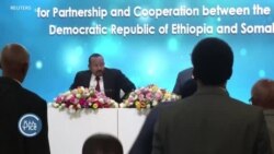 ንስምምዕ መዘከር ኢትዮጵያን ሶማሊላንድን ዝድግፍን ዝቃወምን መግለጺታት ይውሕዝ ንስምምዕ መዘከር ኢትዮጵያን ሶማሊላንድን ዝድግፍን ዝቃወምን መግለጺታት ይውሕዝ