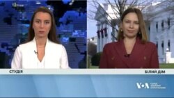 Республіканці у Конгресі США хочуть бачити від Адміністрації «стратегію перемоги» України. Відео