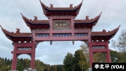 曾经的北欧中国城，仅剩一座孤零零的牌坊 （美国之音 李北平）