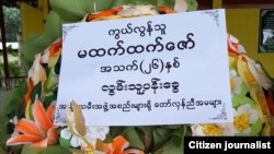 မထက်ထက်ဇော် အသုဘအခမ်းအနား။ (Photo: Ko Zayar Oo)