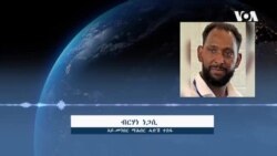 ኤርትራውያን ነበርቲ እስራኤል - “ሞሳና እንኸፍለሉ እዋን” ኤርትራውያን ነበርቲ እስራኤል - “ሞሳና እንኸፍለሉ እዋን”