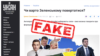 Сайти-двійники, що зникають. В Атлантичній раді вказують на нові методи російської кампанії з дезінформації 