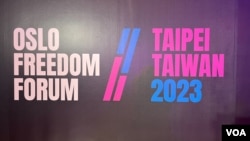 第15届“奥斯陆自由论坛”10月18日于台北召开。