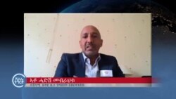 ኣቶ ሓድሽ መብራህቱ: ህዝብታት ኣብ ምቅርራብን ስደተኛታት ምስ ማሕበረሰብ ኣብ ምውህሃድን ኣቶ ሓድሽ መብራህቱ: ህዝብታት ኣብ ምቅርራብን ስደተኛታት ምስ ማሕበረሰብ ኣብ ምውህሃድን