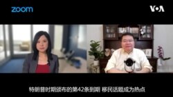 王剑:中共官媒不敢报走线 人民用脚选择美国 王剑:中共官媒不敢报走线 人民用脚选择美国