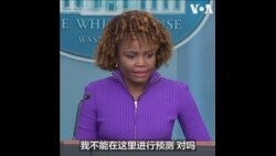 白宫重申欢迎TikTok法案取得进展 白宫重申欢迎TikTok法案取得进展