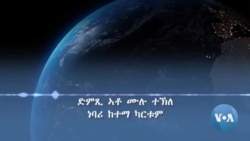 ነበርቲ ካርቱም ኣብ ህልው ኩነታት ሱዳን ነበርቲ ካርቱም ኣብ ህልው ኩነታት ሱዳን