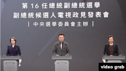 台湾副总统政见发表会,民进党萧美琴(左)、国民党赵少康(中)言辞激烈交锋,民众党吴欣盈(右)专心阐述政见。(撷取自公视直播)