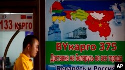 资料照:北京一个被人称为俄罗斯市场的墙壁上张贴着中俄贸易物流公司的广告。(2018年6月6日,美联社)