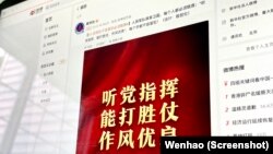 中国官方媒体新华社在微博上发帖称“人民军队不容冒犯必须敬畏”(2023年5月16日)