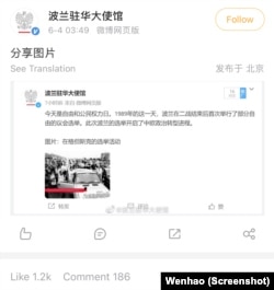 波兰大使馆在2023年6月4日发布微博帖文,描述该国在1989年的这一天举行的二战后首次民主选举。