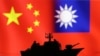资料照：中国与台湾旗帜和一艘战舰的图示