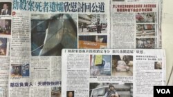 多份香港报章大篇幅报道32年前香港深水埗劫杀案疑犯,被带到法院提堂,有荷枪实弹的军装警员在法院外戒备 (美国之音/汤惠芸)