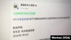 美国驻华大使馆的微博帖文遭到了标记。（2023年1月5日）