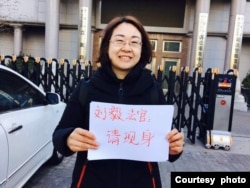 709律师李和平夫人王峭岭 (资料照片)