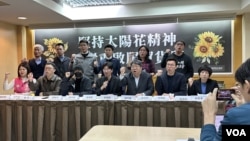台湾总统大选前，“太阳花学运”参与者召开记者会，重申反对两岸服贸协议
