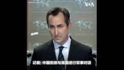 美国国务院仍未证实布林肯中国之行