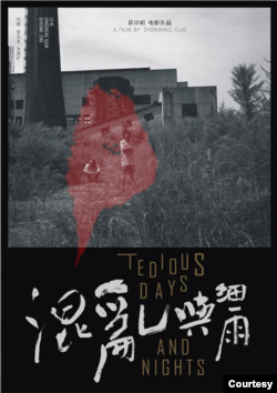 郭珍明作品《混乱与细雨》入围新加坡国际电影节。(郭珍明提供)