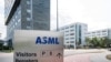 资料照：荷兰半导体设备生产商阿斯麦（ASML）总部外景。(2018年8月30日)