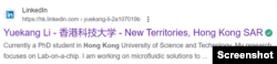 Yuekang Li at HKUST:目前已经删除的领英页面显示,一个叫Yuekang Li的博士生目前在香港科技大学就读,研究课题也与微流控有关 (网络截图)
