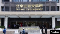 北京金融街上的北京证交所(2021年11月15日)