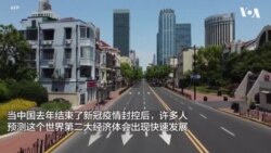 中国召开两会之际面临重大挑战 