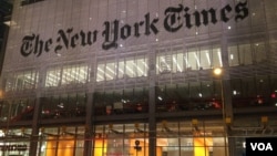 纽约时报纽约总部(美国之音皓祥拍摄)