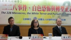 台湾白色恐怖政治受难者希望政府落实转型正义 台湾白色恐怖政治受难者希望政府落实转型正义