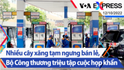 Nhiều cây xăng tạm ngưng bán lẻ, Bộ Công thương triệu tập cuộc họp khẩn | Truyền hình VOA 12/10/22 Nhiều cây xăng tạm ngưng bán lẻ, Bộ Công thương triệu tập cuộc họp khẩn | Truyền hình VOA 12/10/22